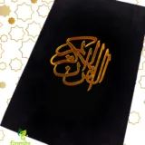 exclusive sohoz quran deep black