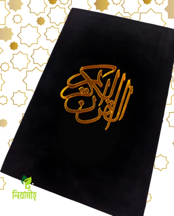 exclusive sohoz quran deep black