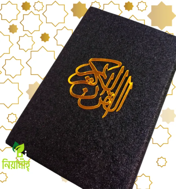 medium exclusive sohoz quran