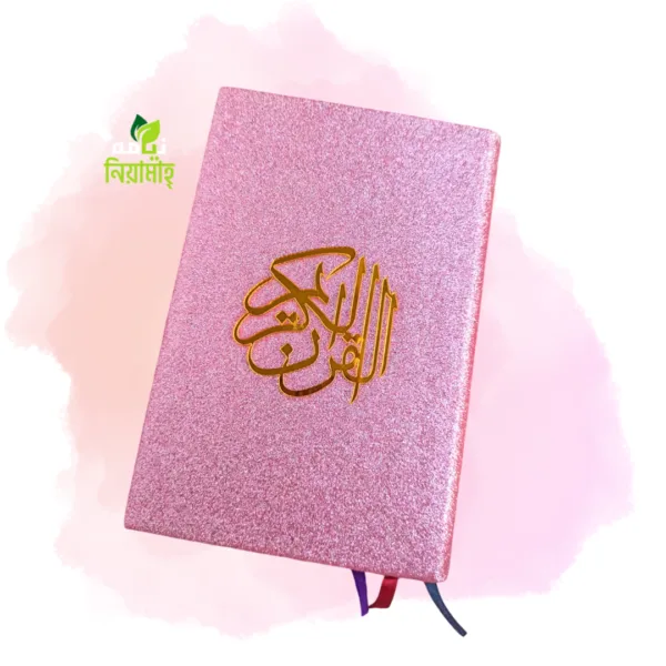 exclusive medium size sohoz quran