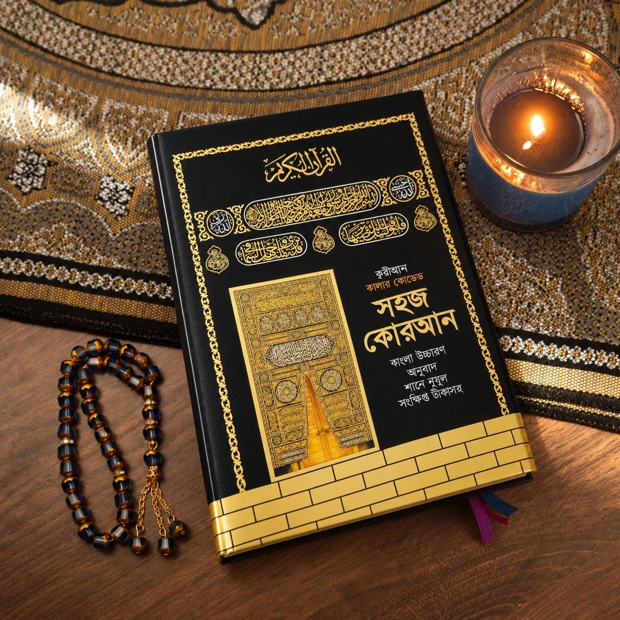 10 22 Paper Cover Quran Qariyana (Mina)